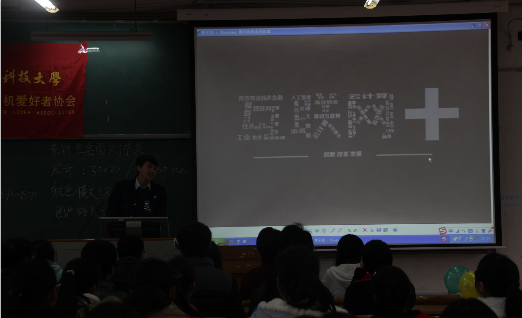 PS大赛 计算机协会PS大赛